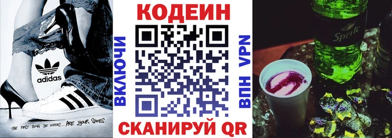 Кодеиновый сироп Lean напиток Lean (лин)  наркотики  Пестово 